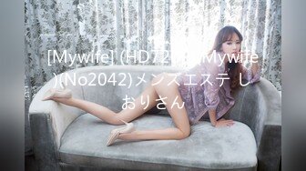 [Mywife] (HD720P)(Mywife)(No2042)メンズエステ しおりさん