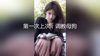 ✿青春活力反差少女✿美人胚反差婊 楚楚可怜美少女戴上项圈狗链 被大鸡巴哥哥操，小萝莉下面水真多被哥哥用手抠淫穴