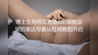 【新速片遞】&nbsp;&nbsp;✨华人网黄刘玥闺蜜「Fanny Ly」「李月如」OF私拍 把玩具肉棒把兔女郎的小穴插得湿透了[825MB/MP4/18:43]