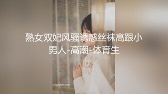 《震撼✿绿帽精品✿核弹》顶级人气网红NTR大神【渡先生】十月最新完整版私拍流出，极品大波母狗3P前后暴力双输出