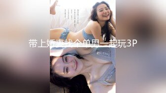 【新速片遞】麻花辫妹妹！被胖哥近期蹂躏！撩起短裙翘屁股求操，第一视角后入屁股，无毛骚穴，激情爆操[1.16G/MP4/01:38:05]