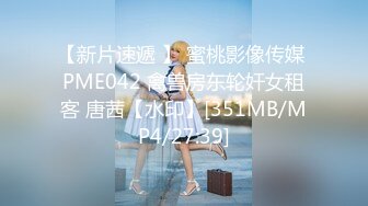 【新片速遞】&nbsp;&nbsp;❤️❤️面罩小女友，自摸揉穴被狠干，穿上黑丝袜，吸吮吃屌，翘起屁股后入，嘴里叼着内裤，场面极度淫骚1.07G/MP4/01:16:44]