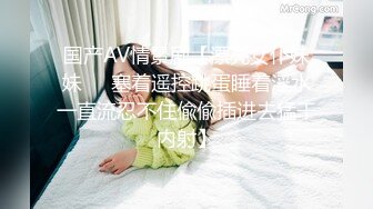 [MP4]麻豆传媒『兔子先生』监制-可爱女生初次面试被禽兽老板揉虐