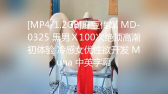 [MP4]STP26055 【推特爆款??极品女神】极品网红美少女『素妍』学妹JK制服 魅惑白丝 和大屌学长教室各种啪操温存 身材好的没话说 VIP2209