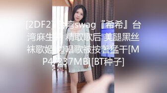 [MP4]极品美腿大圈外围美女&nbsp;&nbsp;翘起屁股扭动磨蹭&nbsp;&nbsp;身材很棒扣弄小穴