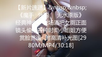 [MP4/ 3.13G] 4女3男多人群P！场面极其淫乱！张开双腿轮流揉穴，镜头前换着操