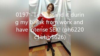 0197 - I cant stand it during my break from work and have intense SEX! (ph6220c1bbb3626)