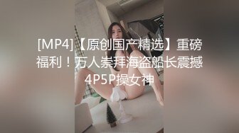 [MP4/ 283M]&nbsp;&nbsp;强制高潮调教绝望版，她说只能喷一次？我不信，加快炮击炮速度，小姑娘失声淫叫，太爽太爽！