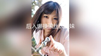 和老婆的骚闺蜜燃情户外，全程露脸扒光了猛草，伏在树上无套后入暴力抽插，浪荡呻吟不止揉她骚奶子直接内射