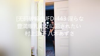 [MP4/760MB] 高顔值極品網紅『夢菲桐香』土豪訂制劇情私拍 勾引上司騎乘做愛 強暴嫂子 淫語對白