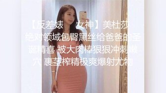 【反差婊❤️女神】美杜莎✿ 绝对领域包臀黑丝给爸爸的圣诞精喜 被大肉棒狠狠冲刺嫩穴 裹茎榨精极爽爆射尤物