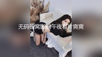 无码被窝影院午夜看片爽爽