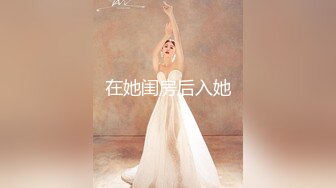 《稀缺❤震撼流出》【舉牌圈】反差婊露臉小姐姐考研美女，幾位土豪合資定制私拍，宿舍搔首弄姿滿嘴騷話自摸私密處展示7K24020608【全網首發】《稀缺❤震撼流出》【舉牌圈】反差婊露臉小姐姐考研美女，幾 (18)