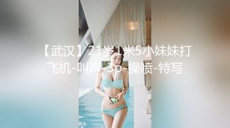 COS，魔鬼身材主动上位骑乘，大屁股撞击的声音真动听 极度淫骚