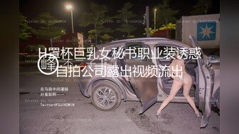 【锤子探花】短发软萌小姐姐，脱下内裤强制口交，调情途中发生争执觉得被忽悠了