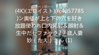 (4K)(エロイスト)(fc4057785)ン奥様が上と下の穴を好き放題使われ口内発射＆顔射＆生中だしファック2７歳人妻妙（たえ）さん (1)