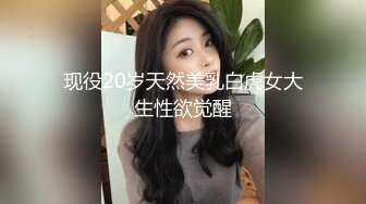 现役20岁天然美乳白虎女大生性欲觉醒