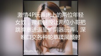 高颜值美妞TS夏娜 妖棒一出尽显妖媚，小个子男生帮美妖含鸡巴，吃得妖妖十分快活爽爽的！