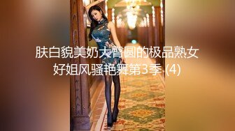 大神约操黑丝高跟大胸美女,看见这么大的鸡巴美女有点害怕,没干一会就受不了了,叫的真厉害