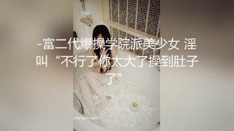 美女大学生玩3P大乱交 前裹后操 轮操爽的骚货淫水白浆不断