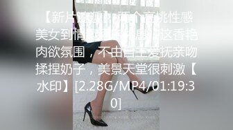 【新片速遞】 两个高挑性感美女到情趣酒店休息，这香艳肉欲氛围，不由自主爱抚亲吻揉捏奶子，美景天堂很刺激【水印】[2.28G/MP4/01:19:30]