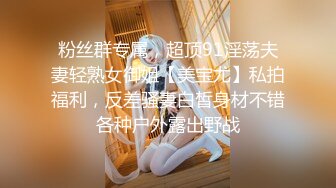 【新片速遞】&nbsp;&nbsp;喵喵美少女~圆圆润润的大圆球❤️假鸡巴猛捅骚穴穴~诱惑十足❤️鸡巴想不硬都难!爸爸，快点来艹艹我！[878M/MP4/01:19:45]