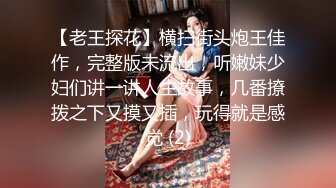 探花柒哥约炮清纯的纹身小妹 穿着性感开裆黑丝被舔无毛白虎逼 各种姿势狠草高潮