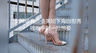 女神级高颜值美妞下海自慰秀，吸吮手指一脸想要