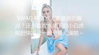 映秀超美女主播【阿迷】私拍定制流出 肤白貌美抖奶热舞全裸自慰圆润的咪咪很有看点