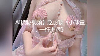 AI换脸视频】赵丽颖《小球童，一杆进洞》