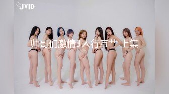 火爆吉林女孩岳欣悦多人运动不雅私拍流出堪比AV现场无水完整全套