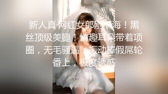 【重金购买OnlyFans福利资源】❤颜值与身材俱佳 (3)