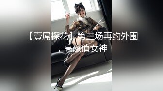 【壹屌探花】第三场再约外围，高颜值女神