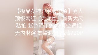 ❤️终极反差女神，露脸才是王道！OF完美身材大乳晕天然巨乳网黄博主【修女】订阅，紫薇啪啪大奶子又软又大太舒服了