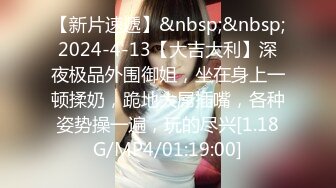 [MP4/532MB]【AI高清2K修复】【步宾寻花】成都大圈女神不仅脸蛋好，美乳粉嫩，勾起你的欲望