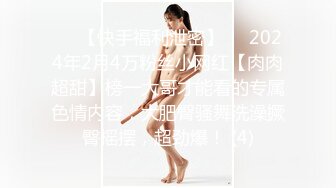 【推特网红】12位推特博主视图福利打包 【768V】 (129)