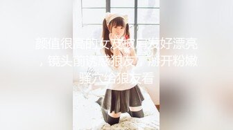 黑客破解美容院监控摄像头偷拍❤️不少来做阴部整形脱毛的美女镜头的角度非常好