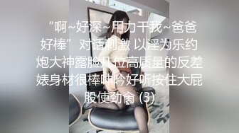 《贵在真实㊙️精品破_解》“老公不要停，好舒服”近景欣赏10对男女滚床单~激情四射堪比A片现场~出轨人妻换上连体情趣与小伙大战 (8)