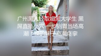 最近火爆P站的国产小情侣性爱收费新作-白虎女主VS女装癖男主  互操