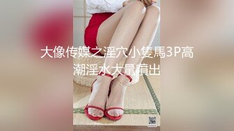 kcf9.com-2024年3月，推特网黄【高中老师】，骚妻现实职业是位高中老师，推特上是个淫荡母狗！真是反差2