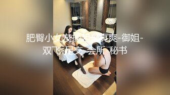 3P黑丝女神 酒店楼狼跪舔后入 各种调教露出，骚女就是这样被养成的【唯美性爱❤️重磅核弹】极品绿帽淫妻『猫宝宝』激战3P黑丝女神 酒店楼狼跪舔后入 各种调教露出，骚 (9)