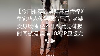 【新片速遞】&nbsp;&nbsp;漂亮黑丝伪娘 别那么快射多操我一会儿 你射了别停用力 被小哥哥最后几秒也操射了 射了自己满满一肚皮 [184MB/MP4/05:38]