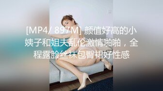 [MP4]STP27127 绝对极品眼镜御姐 ！OL装黑丝美腿 ！热舞诱惑极度风骚 ，搔首弄姿摆弄各种姿势 ，掰开骚逼浪叫 VIP0600