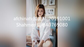 afchinatvBJ奥琳_20191001Shahmen编号A0769080