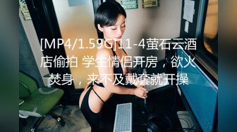 [MP4/1.59G]11-4萤石云酒店偷拍 学生情侣开房，欲火焚身，来不及戴套就开操