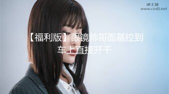 [MP4/341MB]扣扣传媒QQCM-021 爱上实习生