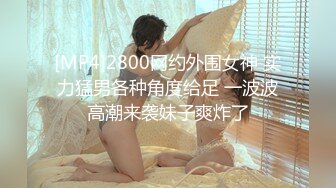 [MP4/889MB]兔子先生TZ-153日本少女VS歐美巨根