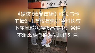 私立铭传大学??校花级大奶正妹出来卖 被肥肚大叔随便玩