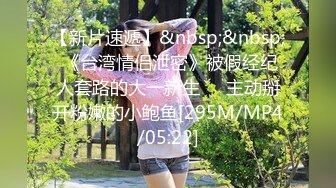 [MP4/339M]4/29最新 巨乳少妇职场满足自己的淫欲规则被哥哥各种姿势爆力输出VIP1196