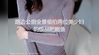 【新速片遞】  黑丝情趣衣伪娘 啊啊 爸爸操我 小母狗舔着爸爸的脚 被无套怼的爽叫不停 [127MB/MP4/02:12]